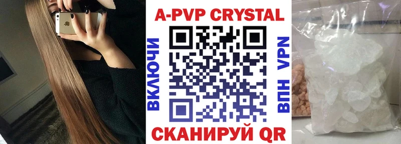A PVP крисы CK  Купить  Глазов 