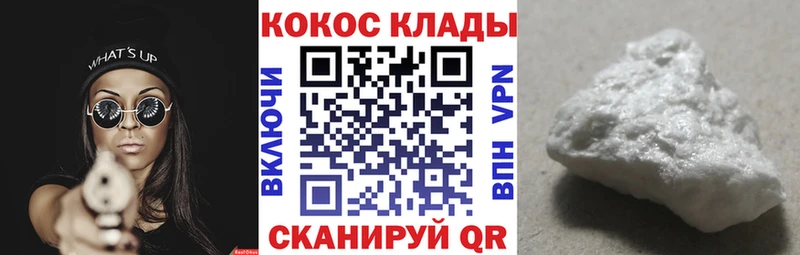 КОКАИН Колумбийский  Купить где  Глазов 