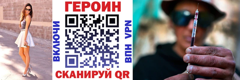 ГЕРОИН VHQ  Купить закладки  Глазов 