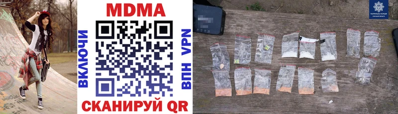 MDMA молли  Купить где  Глазов 